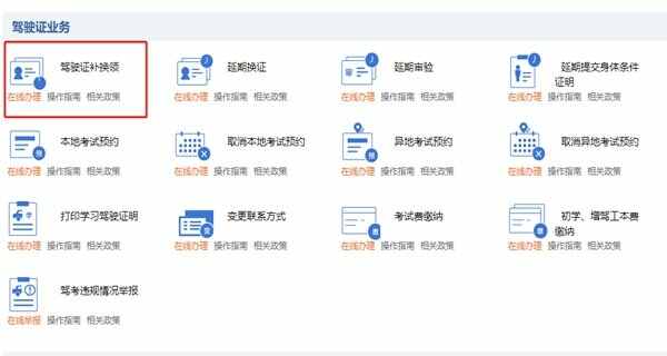 驾照更新可以网上办理吗？驾照更新需要什么材料