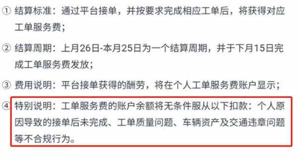 朗达众包签了协议不做可以不？朗达众包押金会退吗