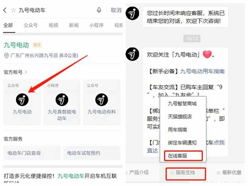 九号电动车怎么加盟？加盟9号电动车后悔了
