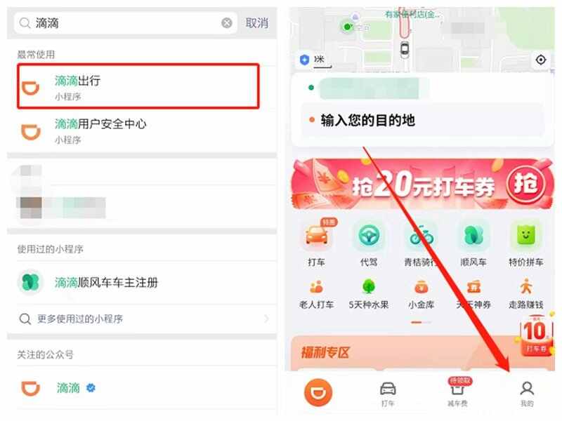 怎样申请滴滴司机兼职？私家车怎么兼职跑滴滴