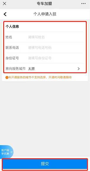 携程租车平台怎么加盟？携程租车公司入驻条件