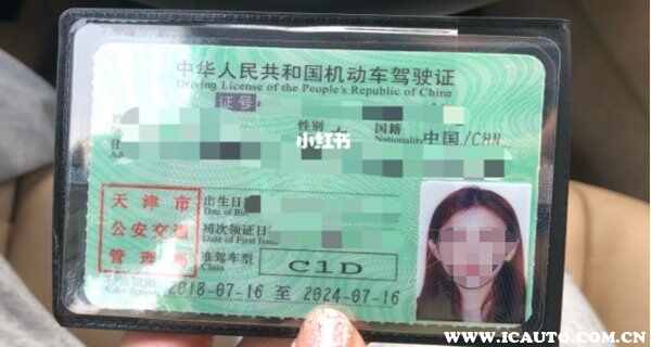 D照c1合并驾龄怎么算？c1D并证后按哪个时间清分？