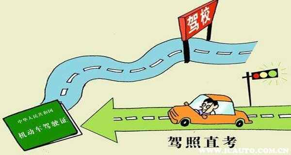 自学直考驾照需要符合什么条件？自考驾照流程及费用