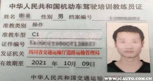 驾校教练资格证怎么考取？小车教练证怎么考需要什么条件吗