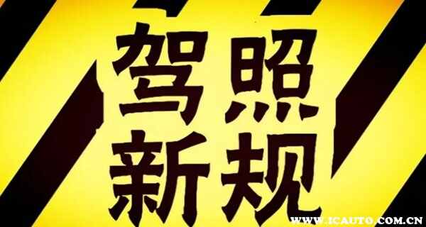 新交规2022年4月1日开始实施吗？新交规扣分标准