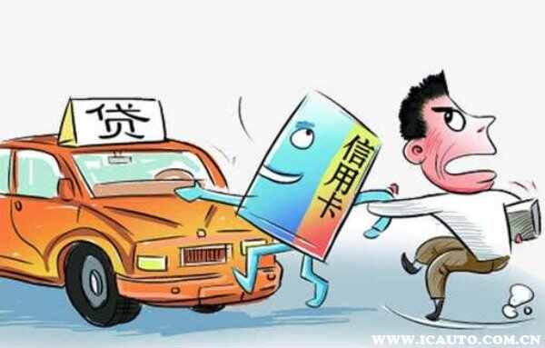 汽车金融公司贷款需要什么条件？有专做黑户的汽车金融吗