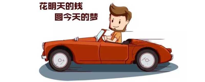 有房贷可以贷款买车吗？有房贷还能办车贷吗