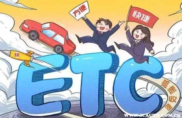 办高速ETC后悔了吗？高速公路ETC客服电话多少