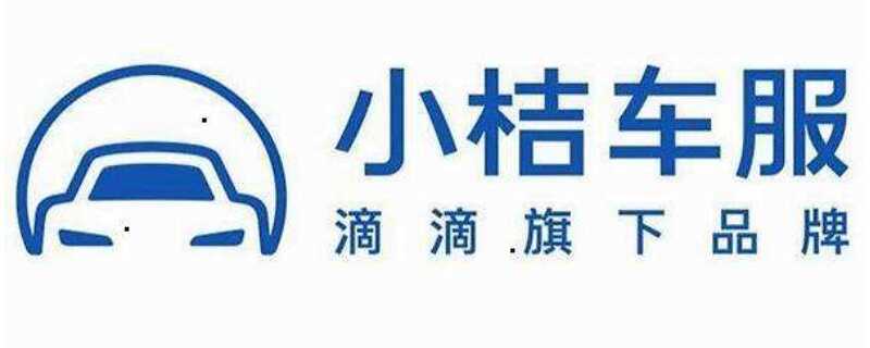 滴滴小桔加油是真的便宜吗？小桔加油可以开发票吗