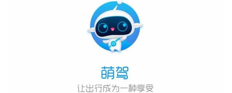 萌驾手机互联怎么用教学视频，萌驾绑定二维码上哪扫