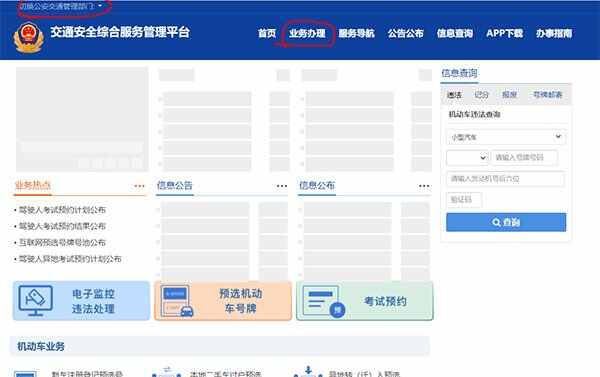 驾照更新可以网上办理吗？驾照更新需要什么材料