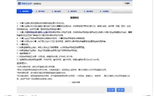 驾照更新可以网上办理吗？驾照更新需要什么材料