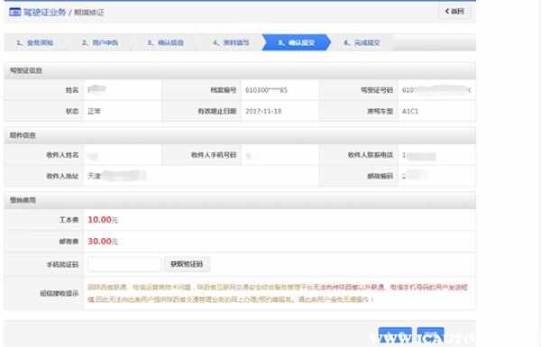 驾照更新可以网上办理吗？驾照更新需要什么材料