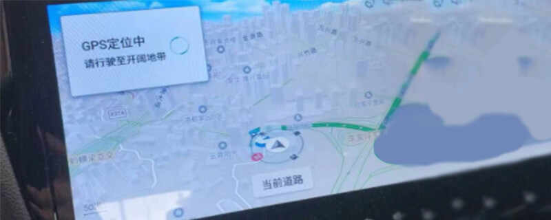 车载高德一直gps定位中，怎么解决高德地图导航gps信号弱