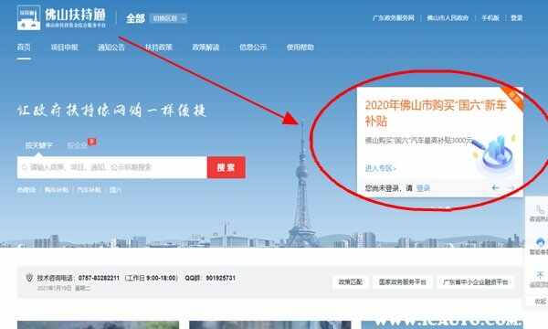 佛山新车补贴怎么办理？佛山购车补贴领取时间地点