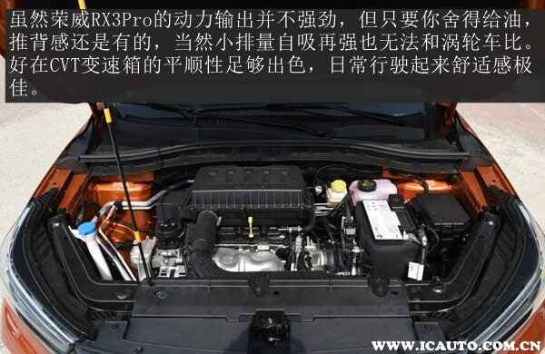 荣威RX3为什么不能买？新款荣威rx3pro能成功逆袭吗