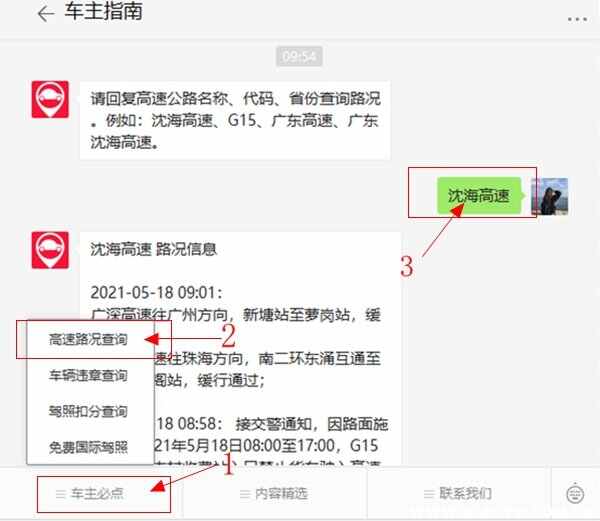 高速封不封怎么查询？打哪个电话查高速有没有封