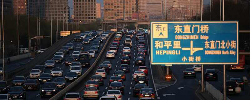 进京证怎么办理网上申请，网上办理进京证流程