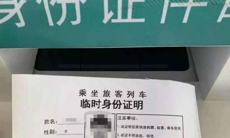 忘带身份证怎么坐高铁？高铁忘记带身份证可以上车吗