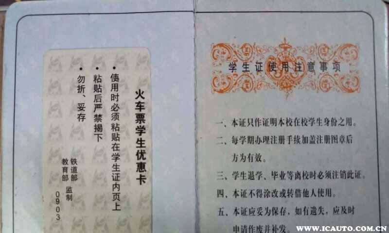 学生票乘车区间必须买起点和终点吗？学生票分段购买原则