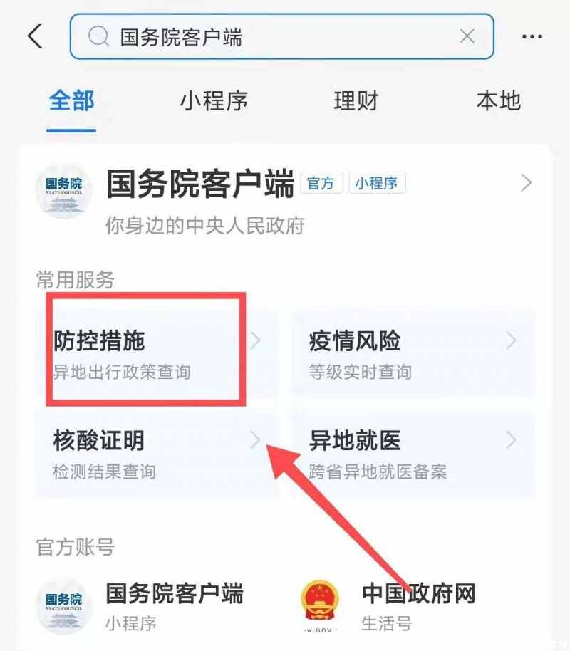 天津出行政策，天津站坐火车需要核酸检测吗