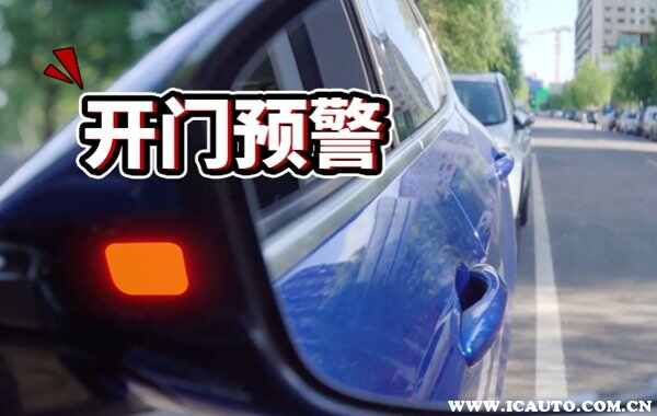 DOW开门预警是什么意思？开门预警不可用怎么解决
