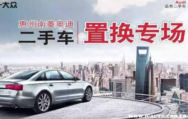旧车置换新车怎么置换？旧车换新车置换补贴政策