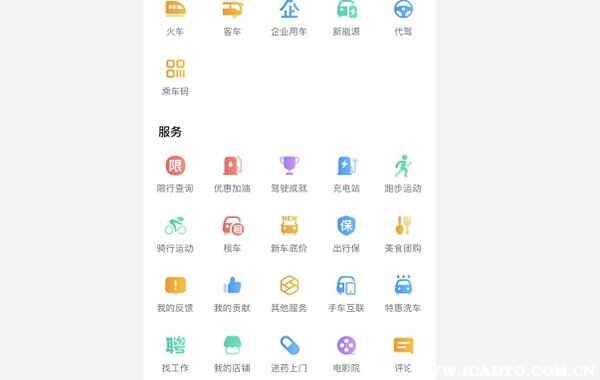 高德地图怎么找回走过的路线？高德地图怎么记录走过的路线