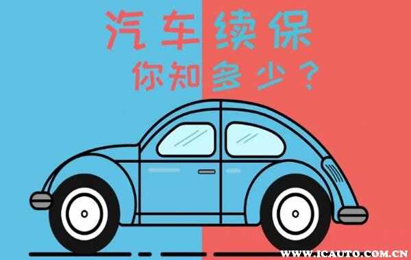 汽车保险每年都要交吗？汽车保险是一年交一次吗