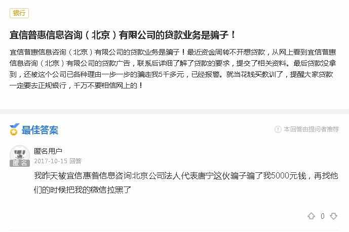 我在宜信办了一个车抵贷，宜信普惠车辆抵押贷款正规吗