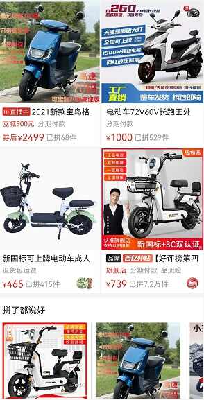 买电动车去哪个网站？网上买电动车,哪个平台好?
