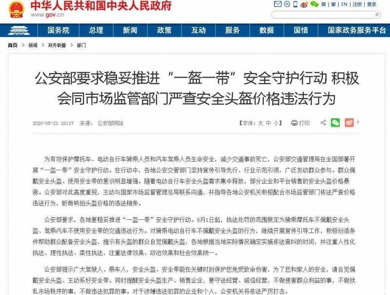 电动车头盔十大名牌，电动车头盔品牌排行榜前十名