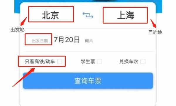 城际铁路怎样网上订票？城际铁路是什么意思