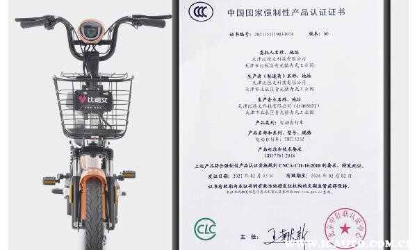 电动车3c认证标志在哪里看？电动车ccc认证证书是什么