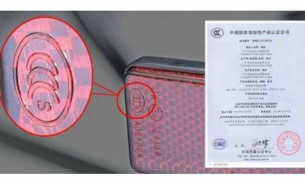 电动车3c认证标志在哪里看？电动车ccc认证证书是什么