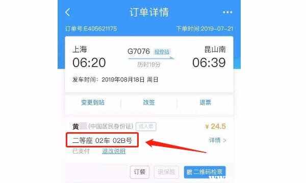 高铁二等座座位图顺序，二等座高铁怎么找座位