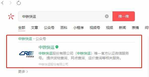 高铁一日达怎么寄件？高铁快递怎么收费标准