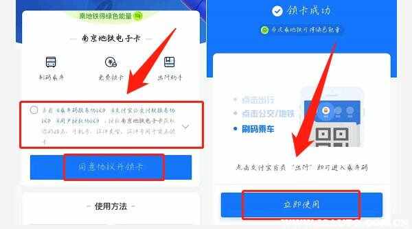 南京地铁扫码app叫什么?南京地铁怎么扫码乘坐