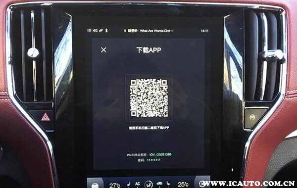 车机二维码在哪里？怎么扫描车机二维码