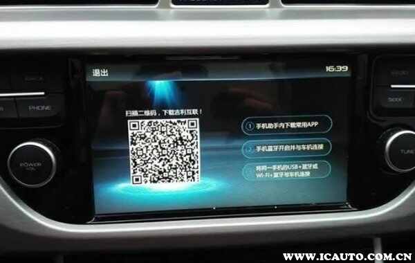 车机二维码在哪里？怎么扫描车机二维码