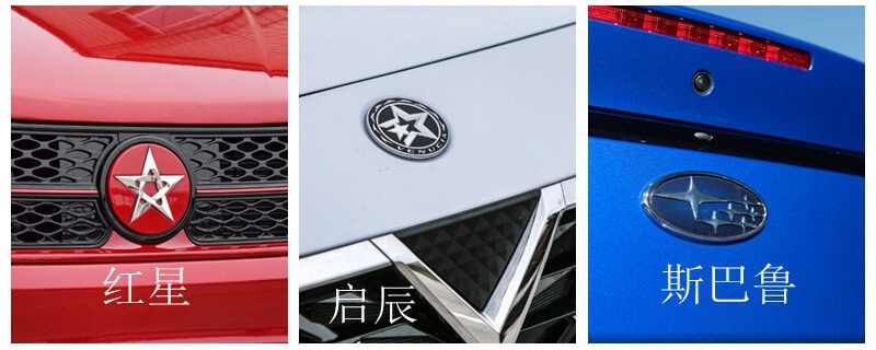 五角星的车标是什么车？车标是五角星的是什么车