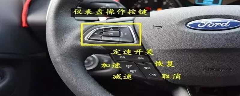 高速上用定速巡航到底好不好？定速巡航高速使用步骤