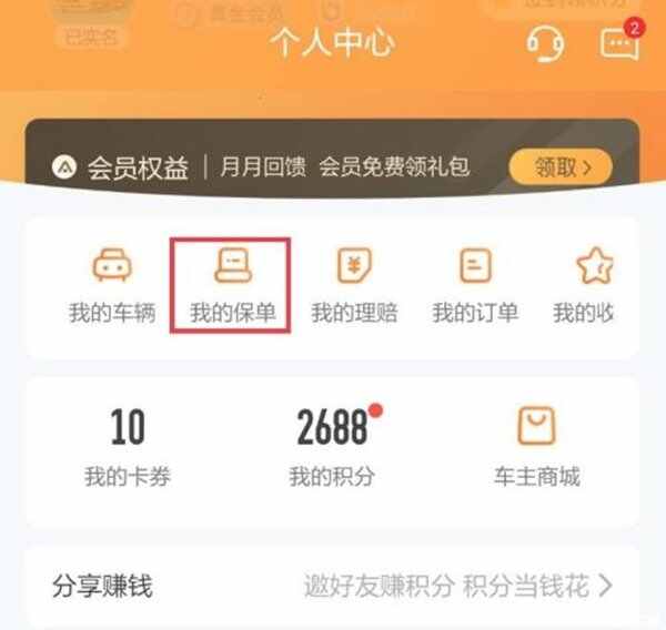 平安车险返现多久到账？平安车险不返现退保方法
