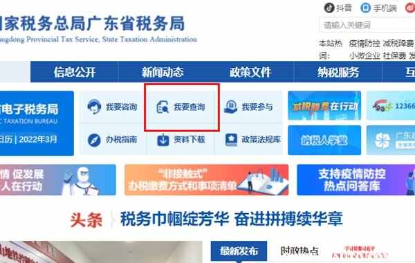 车辆购置税查询方法，车辆完税证明电子版哪里可以查