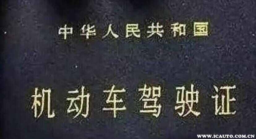 驾驶证清分是当天0点还是24点