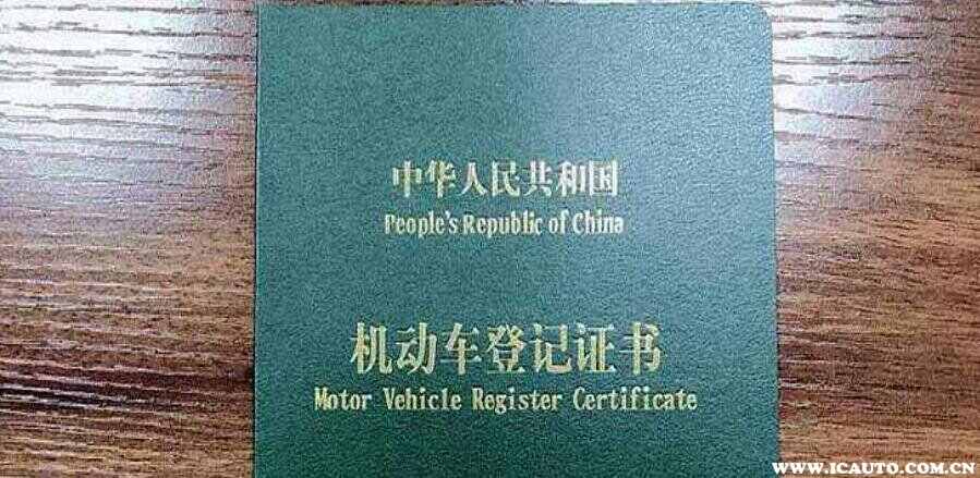 机动车绿本什么时候能拿到