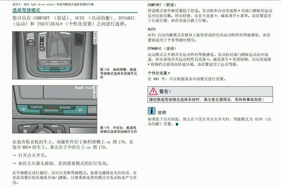 奥迪q5悬挂怎么调节，奥迪q5可调悬挂怎么用