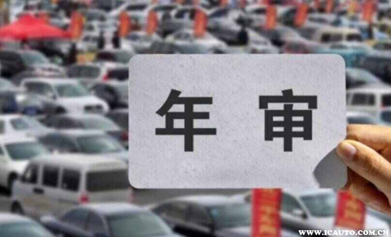 检车需要什么手续要带啥