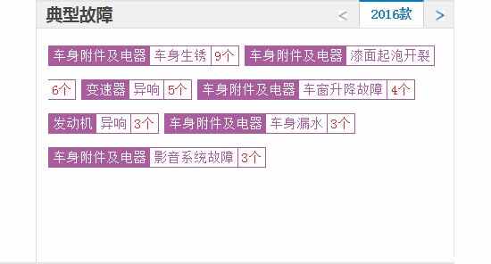 吉利远景suv致命缺点，吉利新远景suv的通病