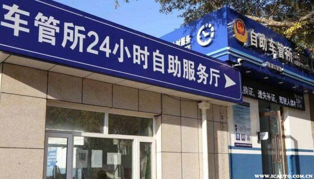 检测站检完车还要去车管所吗